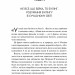 Зрозуміти (і здолати) булінг. Мельниченко А. (Укр) Vivat (9786171703520) (512650)