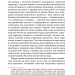 Втеча від свободи. Фромм Е. (Укр) КСД (9786171245716) (483634)