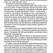 Інший Айнштайн. Хто обґрунтував теорію відносності та дотла зруйнував ідеальний шлюб. Бенедикт М. (Укр) Vivat (9789669825162) (506898)