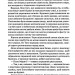 Інший Айнштайн. Хто обґрунтував теорію відносності та дотла зруйнував ідеальний шлюб. Бенедикт М. (Укр) Vivat (9789669825162) (506898)