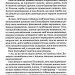 Інший Айнштайн. Хто обґрунтував теорію відносності та дотла зруйнував ідеальний шлюб. Бенедикт М. (Укр) Vivat (9789669825162) (506898)