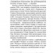 Жанна батальйонерка. Шкурупій Г. (Укр) Віхола (9786178257743) (506262)