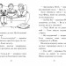 Мопс, який хотів стати гарбузиком (Кн. 4). Свіфт Б. (Укр) Рідна Мова ( 9786178280321) (505332)