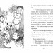 Мопс, який хотів стати гарбузиком (Кн. 4). Свіфт Б. (Укр) Рідна Мова ( 9786178280321) (505332)