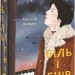 Біль і гнів. Книга 1. Дімаров А. (Укр) Фоліо (9789660397422) (502646)
