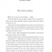 Біль і гнів. Книга 1. Дімаров А. (Укр) Фоліо (9789660397422) (502646)