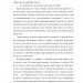 Біль і гнів. Книга 1. Дімаров А. (Укр) Фоліо (9789660397422) (502646)