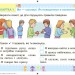 Я досліджую світ 1 - 2 клас Дидактичні тест-картки (Укр) Генеза (9789661110600) (456966)