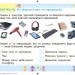 Я досліджую світ 1 - 2 клас Дидактичні тест-картки (Укр) Генеза (9789661110600) (456966)