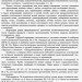 Українська мова 11 клас. Зошит для оцінювання результатів навчання (Рівень стандарту) (Укр) Ранок Ф949021У (9786170956750) (343343)