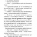 Маленька Соня і шапочка зимових оповідок. Больман Забіне (Укр) Vivat (9786171700024) (497352)