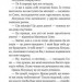 Маленька Соня і шапочка зимових оповідок. Больман Забіне (Укр) Vivat (9786171700024) (497352)