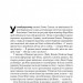 Зосереджена робота. Правила концентрації в шаленому світі – Кел Ньюпорт (Укр) Наш формат (9786178434007) (541267)