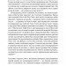 Зосереджена робота. Правила концентрації в шаленому світі – Кел Ньюпорт (Укр) Наш формат (9786178434007) (541267)