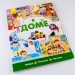 Книга на картоні. Пізнаю світ. В будинку (Рос) Ранок Л785002Р (9789667488222) (274986)