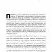 Чеснота націоналізму – Йорам Газоні (Укр) Наш формат (9786178434021) (541282)
