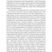 Чеснота націоналізму – Йорам Газоні (Укр) Наш формат (9786178434021) (541282)