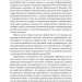 Чеснота націоналізму – Йорам Газоні (Укр) Наш формат (9786178434021) (541282)