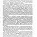 Історія цивілізації. Україна. Від Русі до Галицького князівства (900-1256). Том 2 – Черненко, Моця, Бубенок (Укр) Фоліо (9789660397729) (515536)