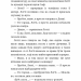 Магія собак. Перше закляття. Книга 2. Голлі Вебб (Укр) BookChef (9786175481288) (498854)