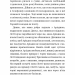 Магія собак. Перше закляття. Книга 2. Голлі Вебб (Укр) BookChef (9786175481288) (498854)