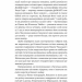 Хто. Як наймати найкращих – Джефф Смарт, Ренді Стріт (Укр) Лабораторія (9786178362386) (547442)