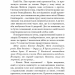 Переспівниця. Голодні ігри. Книга 3 – Сюзанна Коллінз (Укр) BookChef (9786175483169) (541758)
