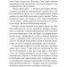 Переспівниця. Голодні ігри. Книга 3 – Сюзанна Коллінз (Укр) BookChef (9786175483169) (541758)