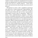 Переспівниця. Голодні ігри. Книга 3 – Сюзанна Коллінз (Укр) BookChef (9786175483169) (541758)