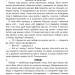 НУШ Українська мова 5 клас. Зошит навчальних досягнень – Авраменко О., Тищенко З. (Укр) Талант (9789669892881) (557279)
