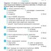 НУШ Українська мова 5 клас. Зошит навчальних досягнень – Авраменко О., Тищенко З. (Укр) Талант (9789669892881) (557279)