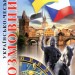 Українсько-чеський розмовник – Шурма С. (Укр/Чес) Арій (9789664986950) (557791)