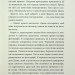 Аптека ароматів. Турнір тисячі талантівом. Том 4. Анна Руе (Укр) Nasha idea (9786178109806) (521583)