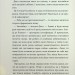 Аптека ароматів. Турнір тисячі талантівом. Том 4. Анна Руе (Укр) Nasha idea (9786178109806) (521583)