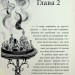 Аптека ароматів. Турнір тисячі талантівом. Том 4. Анна Руе (Укр) Nasha idea (9786178109806) (521583)