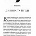 Відьма в мені. Книга 1 – Люсі Джейн Вуд (Укр) КСД (9786171516274) (558725)