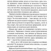Відьма в мені. Книга 1 – Люсі Джейн Вуд (Укр) КСД (9786171516274) (558725)