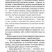 Відьма в мені. Книга 1 – Люсі Джейн Вуд (Укр) КСД (9786171516274) (558725)
