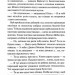 Відьма в мені. Книга 1 – Люсі Джейн Вуд (Укр) КСД (9786171516274) (558725)