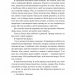 Запасний. Мемуари принца Гаррі, Герцога Сассекського. Принц Гаррі (Укр) Лабораторія (9786178053956) (492871)