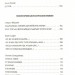 Кримський інжир. Демірджі. Гайдучик Назар (Укр) ВСЛ (9786176798194) (451069)