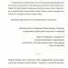 Кримський інжир. Демірджі. Гайдучик Назар (Укр) ВСЛ (9786176798194) (451069)