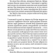 Мохоцвітна країна. Книга 2. Казка про Редволл – Браян Жак (Укр) Nebo BookLab Publishing (9786178383404) (560450)