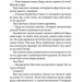 Мохоцвітна країна. Книга 2. Казка про Редволл – Браян Жак (Укр) Nebo BookLab Publishing (9786178383404) (560450)