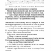 Мохоцвітна країна. Книга 2. Казка про Редволл – Браян Жак (Укр) Nebo BookLab Publishing (9786178383404) (560450)