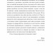 12 годин чоловіка. Фукс К. (Укр) Видавництво 21 (9786176143734) (505536)