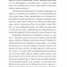 12 годин чоловіка. Фукс К. (Укр) Видавництво 21 (9786176143734) (505536)