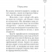 Сумую за тобою. Як пережити біль розставання, відновити стосунки та відпустити минуле. Ілсе Санд (Укр) КСД (9786171293168) (483444)
