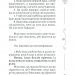 Сумую за тобою. Як пережити біль розставання, відновити стосунки та відпустити минуле. Ілсе Санд (Укр) КСД (9786171293168) (483444)