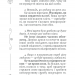 Сумую за тобою. Як пережити біль розставання, відновити стосунки та відпустити минуле. Ілсе Санд (Укр) КСД (9786171293168) (483444)